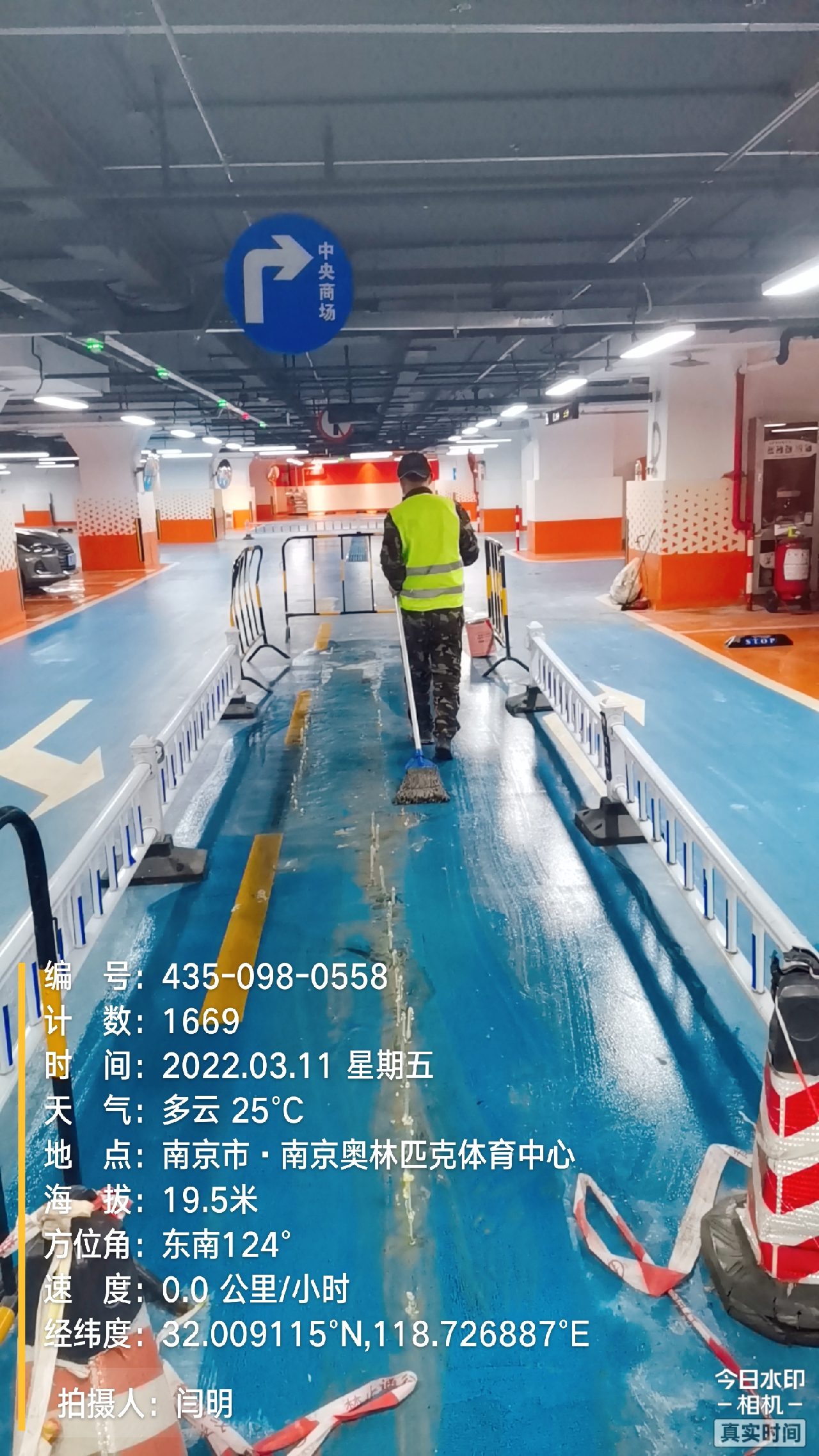 陈场镇地下伸缩缝堵漏新技术