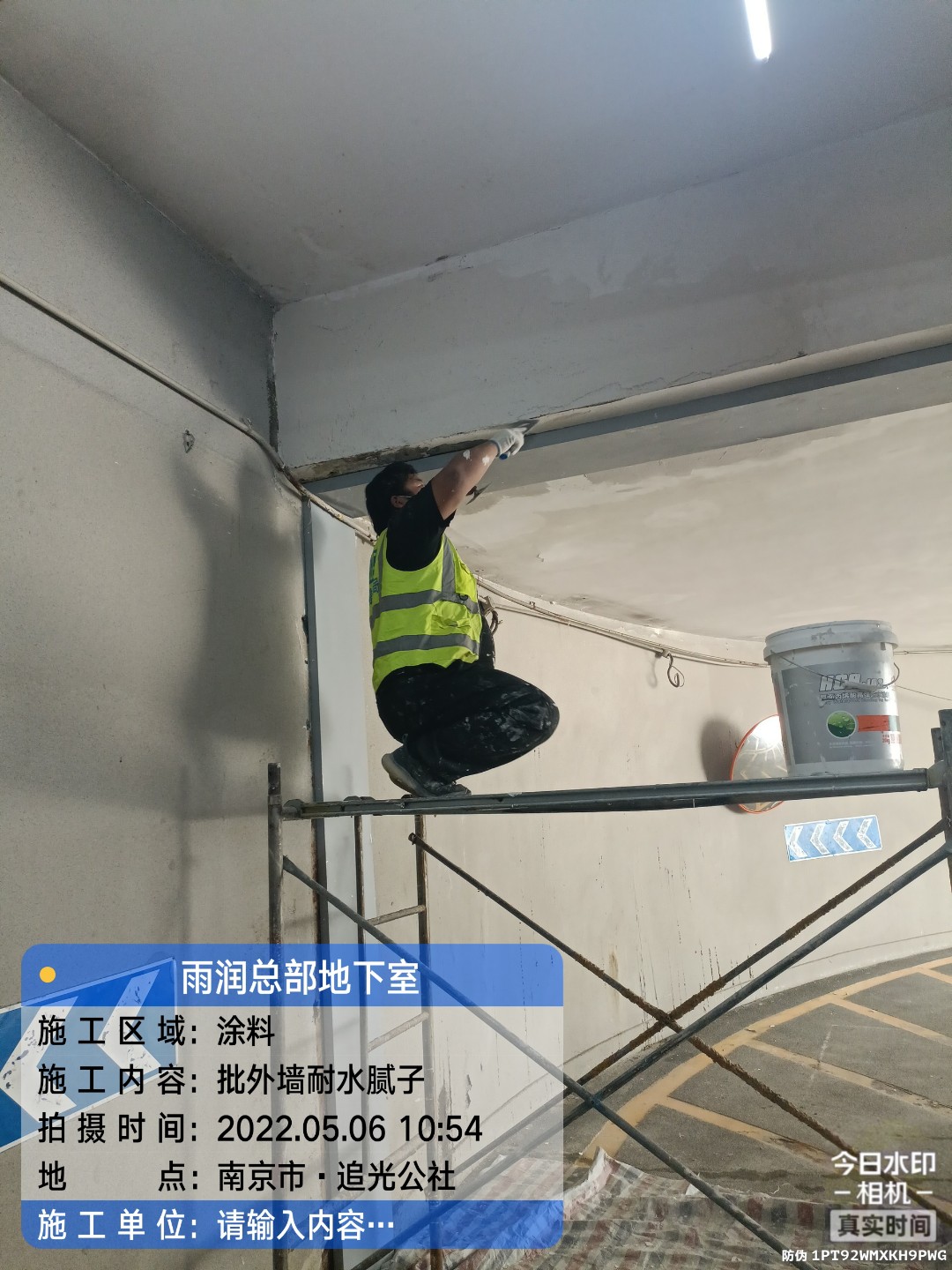 陈场镇地下伸缩缝渗水渗漏治理