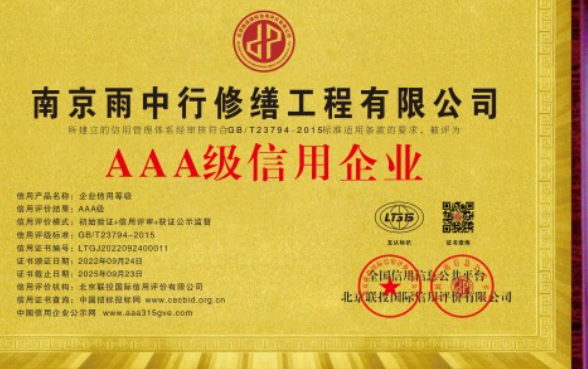 陈场镇企业资质认证