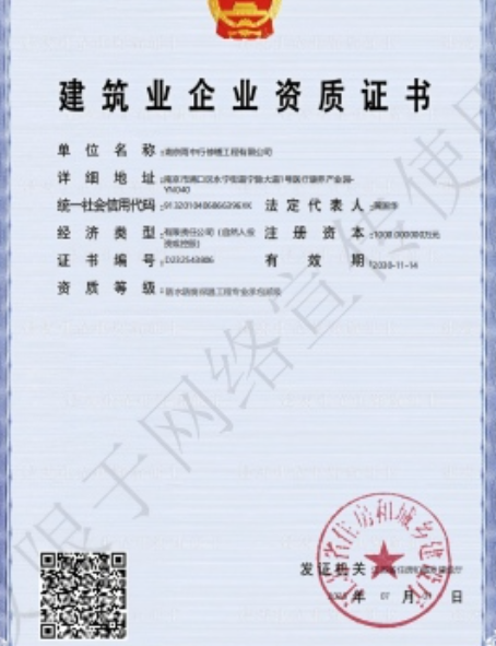 陈场镇防水防腐资质证书